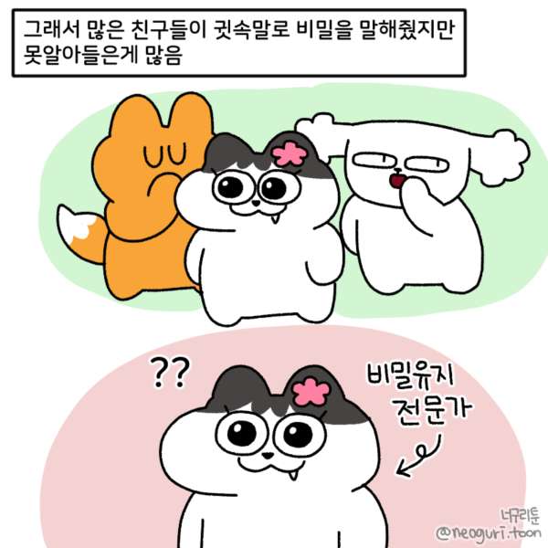 말귀 어두운 사람 특징