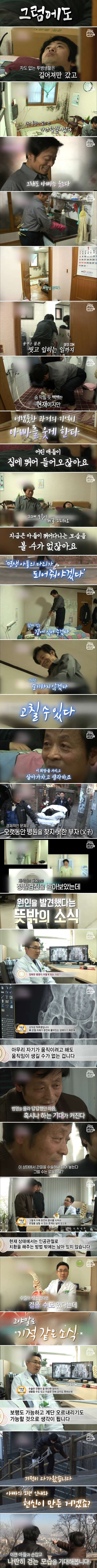 자신의 몸보다 큰 아들을 매일 업고 다니는 남자