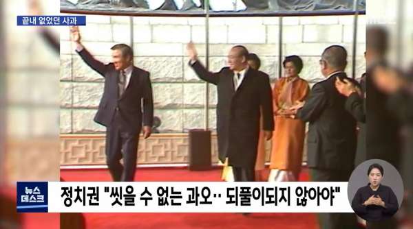 끝내 하지 않은 사과...