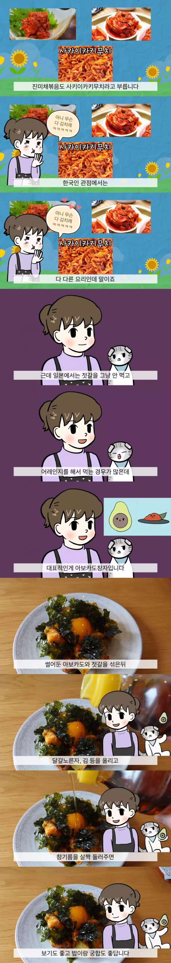 일본에서 국민반찬이 된 한국음식들