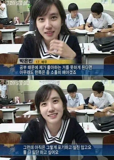 나이 서른 넘도록 모태솔로라는 박은빈
