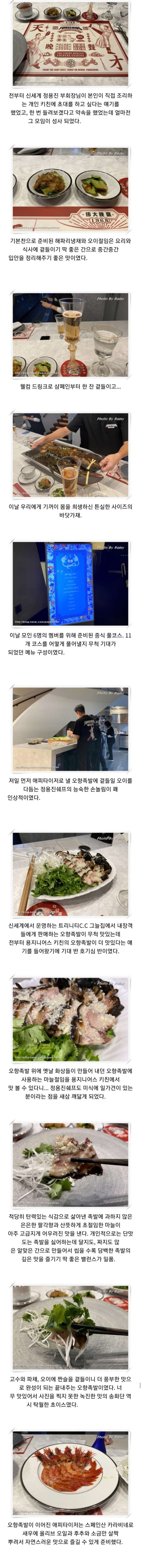 신세계 정용진 부회장 근황