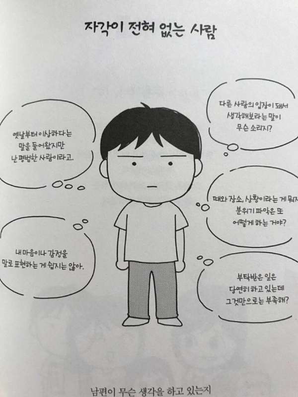 알고나면 은근히 주변에 있는 정신병