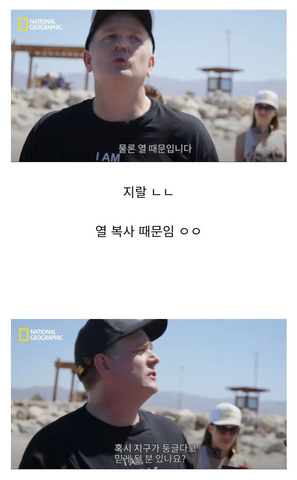 지구평면설이 사라지지 않는 이유