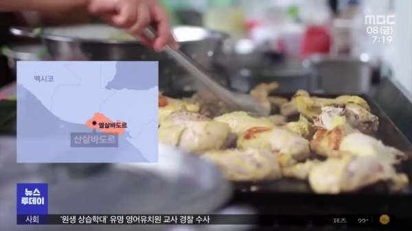비트코인 도입한 엘살바도르 근황