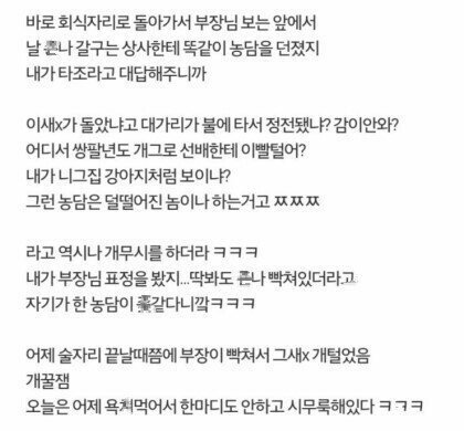 직장 상사 멕이는 방법