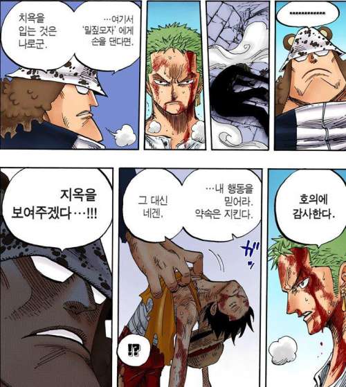 원피스 조로 역대급 명장면