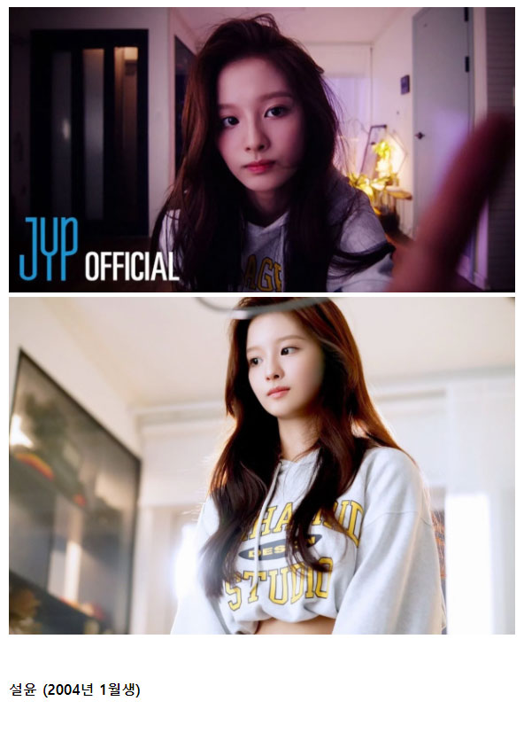 공개된 JYP 신인걸그룹 멤버들