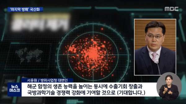 근접방어무기체계 직접 개발 생산