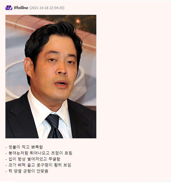 부자 관상 vs 거지 관상