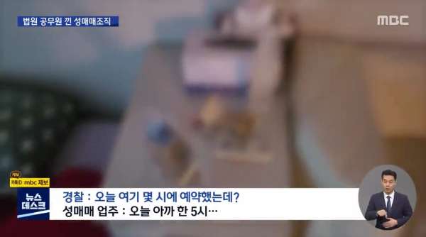부산 최대 성매매 조직