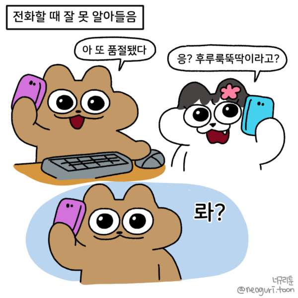 말귀 어두운 사람 특징
