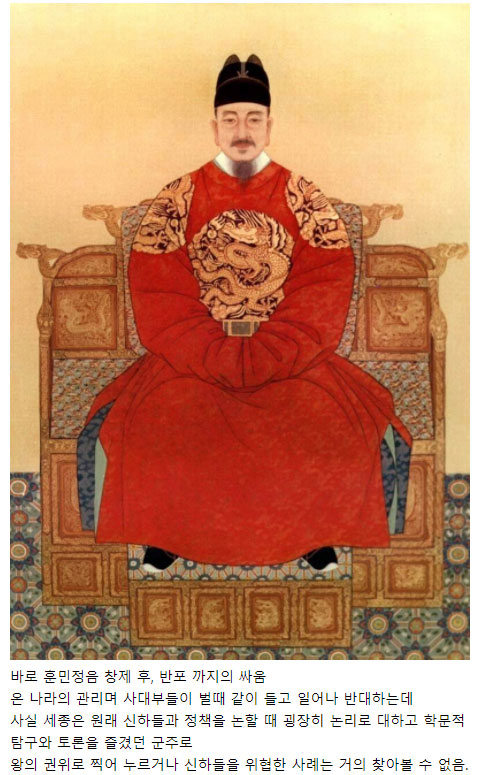 세종대왕이 가장 세종답지 못했던 순간