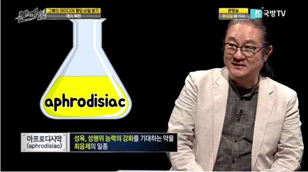 미국에서 개발되었던 게이 폭탄