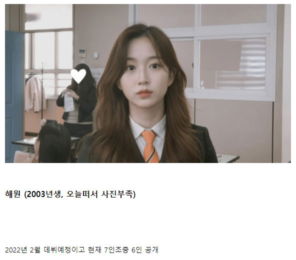공개된 JYP 신인걸그룹 멤버들