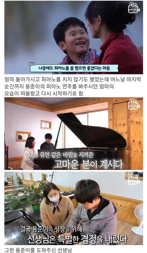 죽기 전 소원이 하나 있어요..