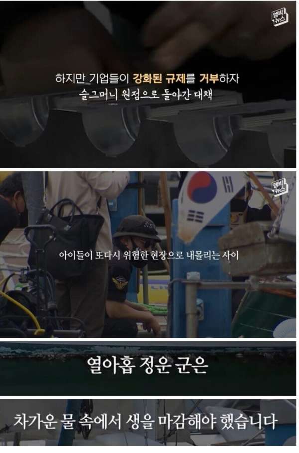 12kg 납덩이 매달고 바닷속으로 빨려 들어간 열아홉 소년