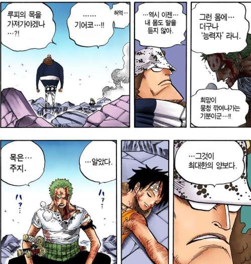원피스 조로 역대급 명장면