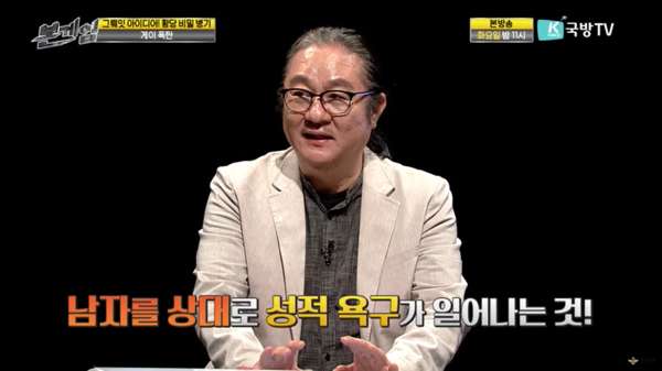 미국에서 개발되었던 게이 폭탄