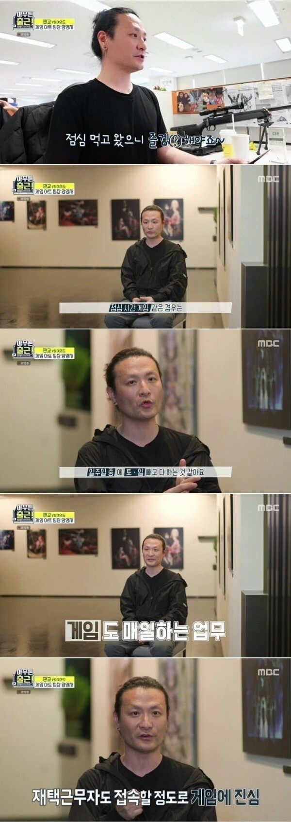 판교 게임회사 사내 복지 클라스