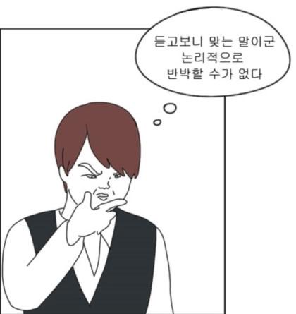 게임을 좋아하는 아들의 이상한 논리