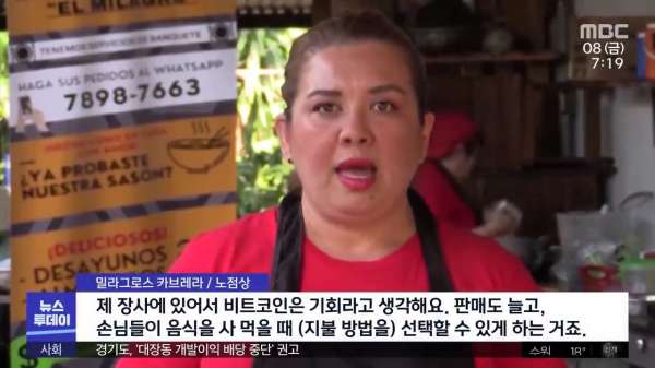 비트코인 도입한 엘살바도르 근황