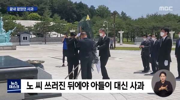 끝내 하지 않은 사과...