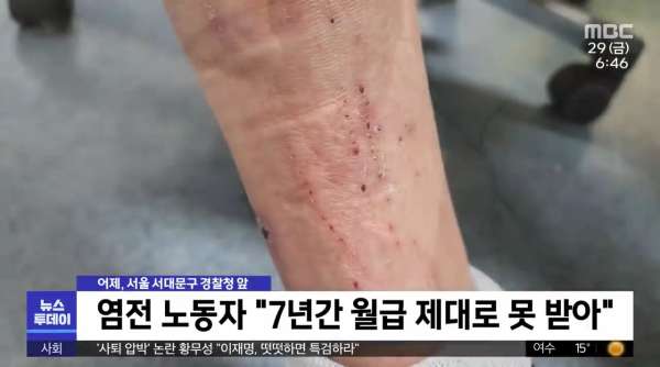 제2의 염전노예 사건