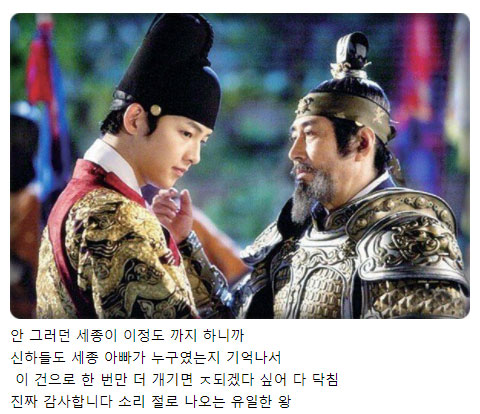 세종대왕이 가장 세종답지 못했던 순간