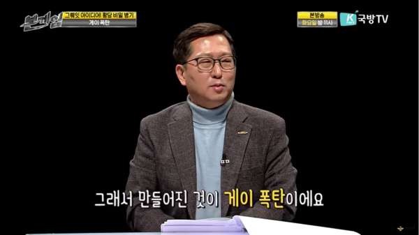 미국에서 개발되었던 게이 폭탄