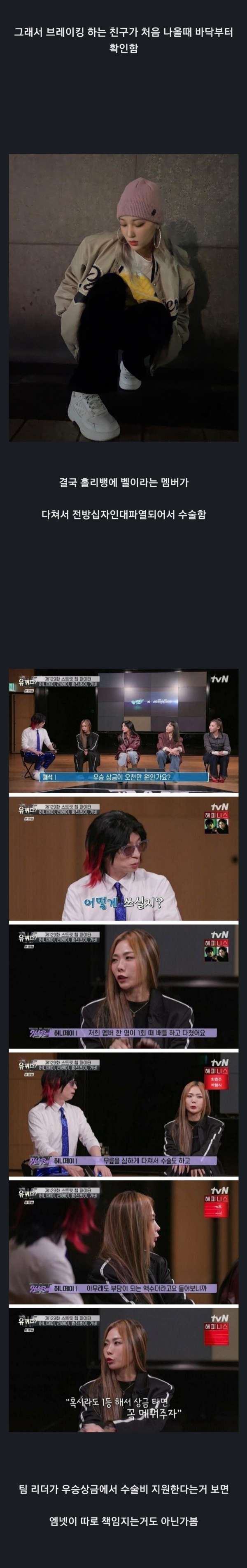 춤에 대한 이해도는 전혀없는 엠넷