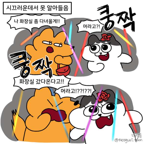 말귀 어두운 사람 특징