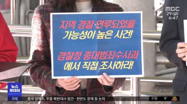 제2의 염전노예 사건