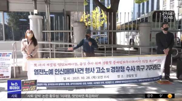 제2의 염전노예 사건