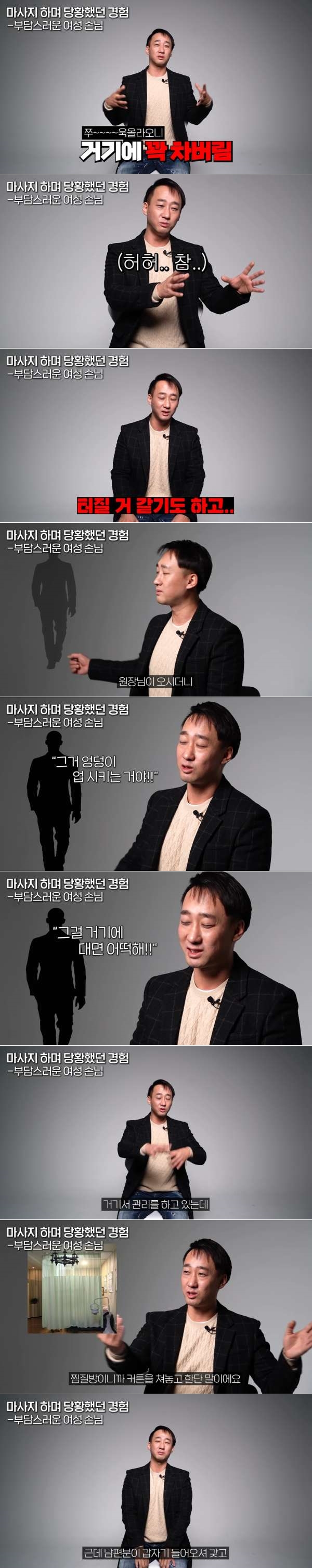 가슴이 너무 컸던 여성 손님
