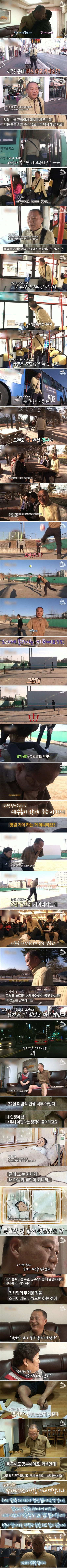 한발로 기적을 쓰는 남자..그리고 7년후 근황