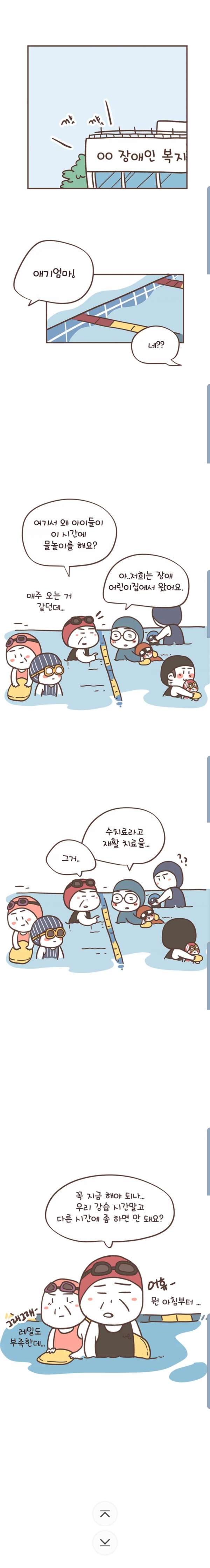 수영장에 민원넣는 할망구