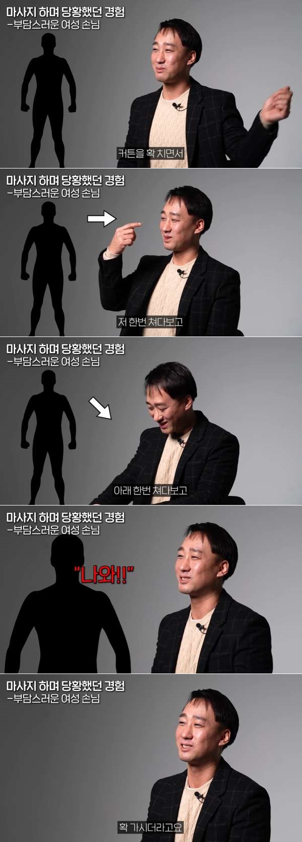 가슴이 너무 컸던 여성 손님