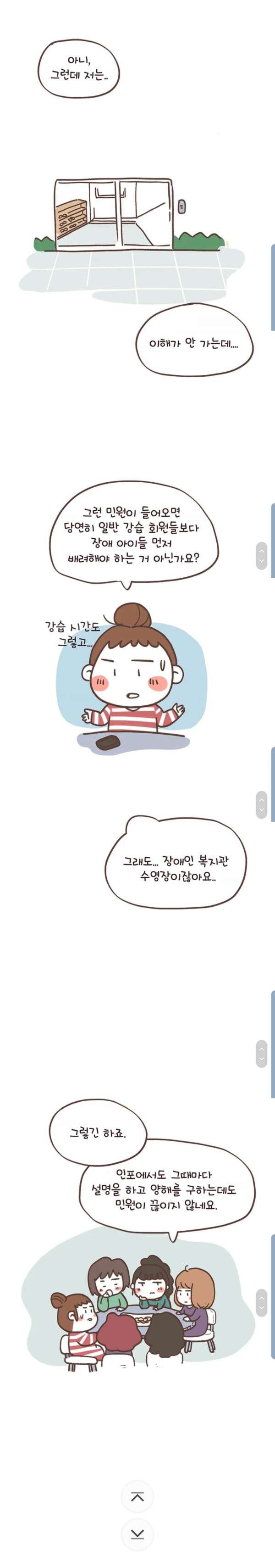 수영장에 민원넣는 할망구