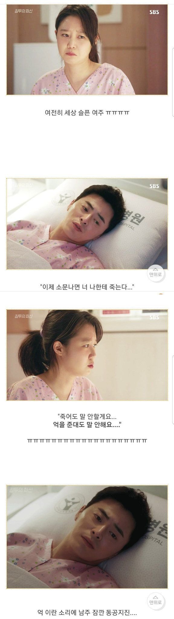 돈을 억으로 줘도 비밀을 지키겠다는 여자주인공