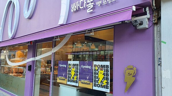번개 맞아 불난 빵집 리모델링 후..