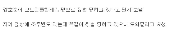 강호순과 조주빈 근황