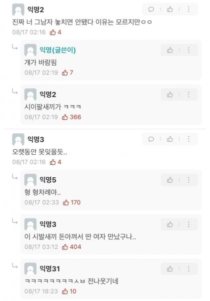 돈을 정말 아껴썼던 남친