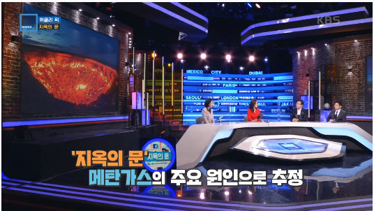 50년째 꺼지지 않는 지옥의 문