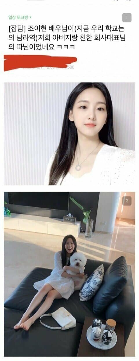 지금 우리 학교는 반장녀가 사는 집