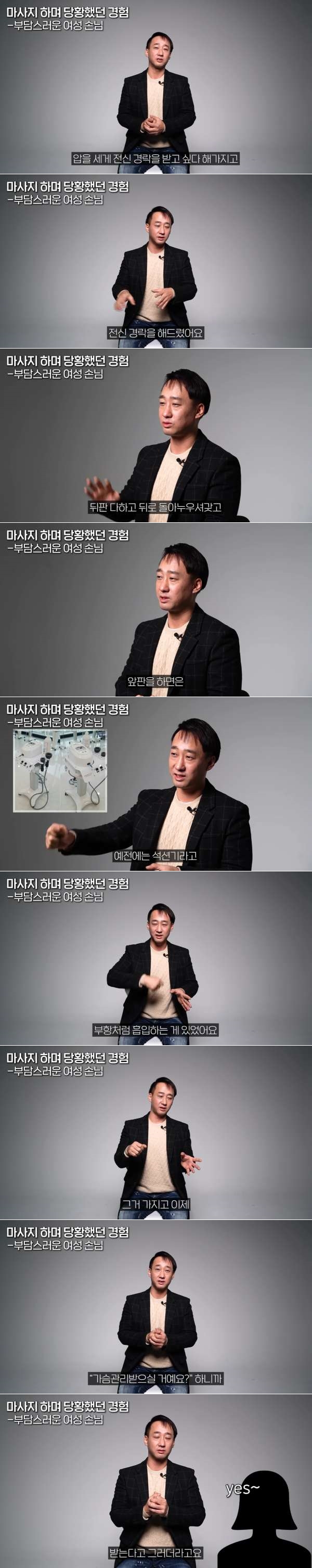 가슴이 너무 컸던 여성 손님