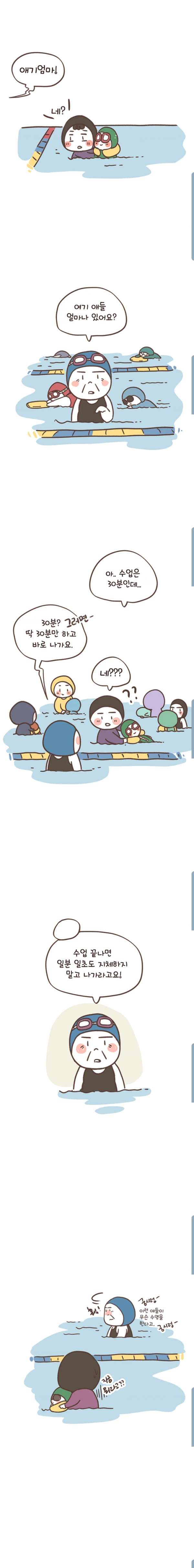 수영장에 민원넣는 할망구