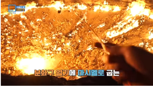 50년째 꺼지지 않는 지옥의 문