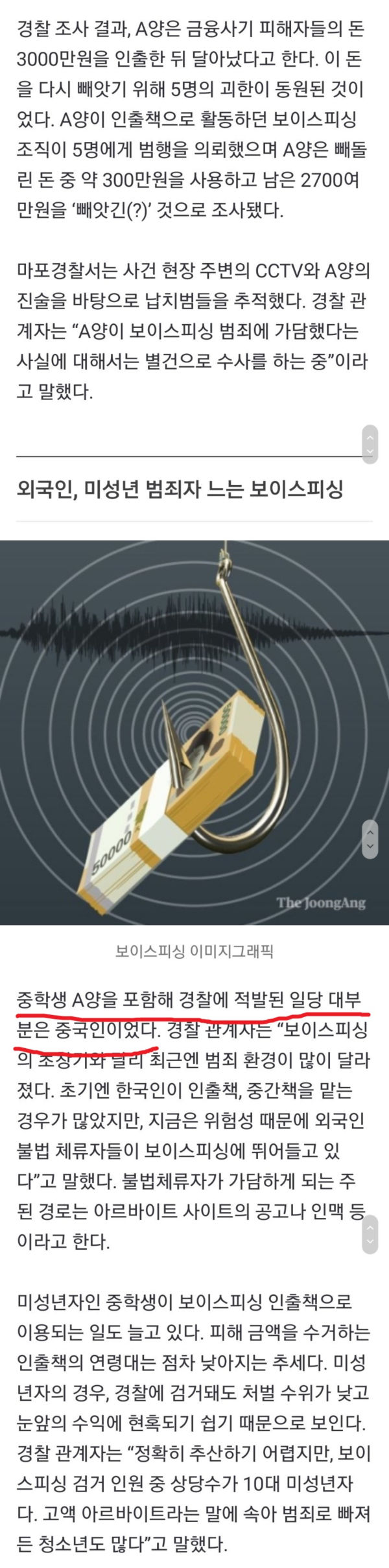 여중생 납치 5인조..