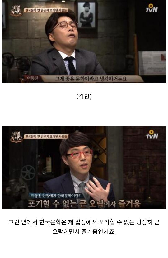 한국 문학을 좋아하고 읽는 이유
